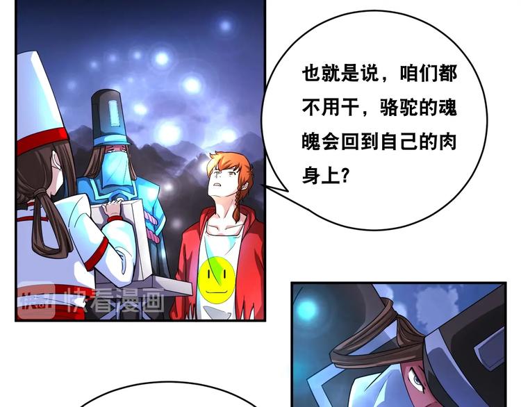 第34话 万法归一！59