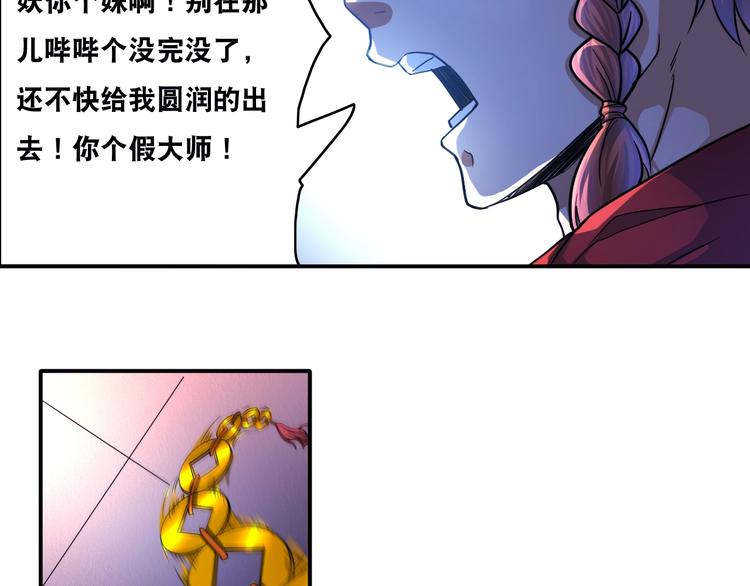 第27话 你和我女儿什么关系！52