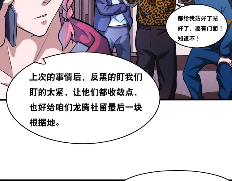 第25话 一个理想主义者的创业32