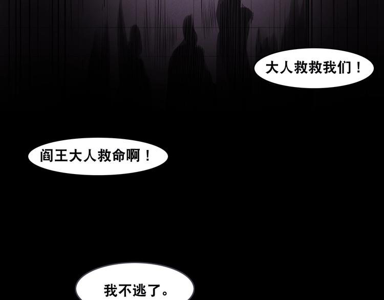 第5话 地府阴兵98