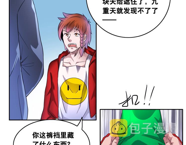 第11话 救命的杏黄旗94