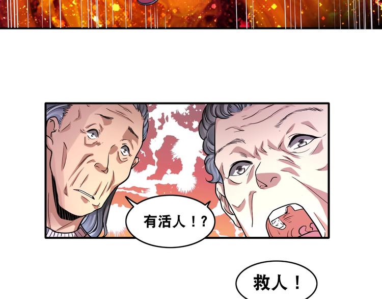 第14话 贵人7