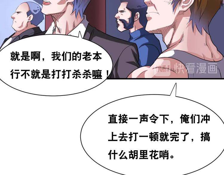 第42话 万事俱备15
