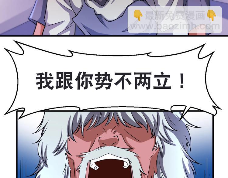 第30话 万妖之王90