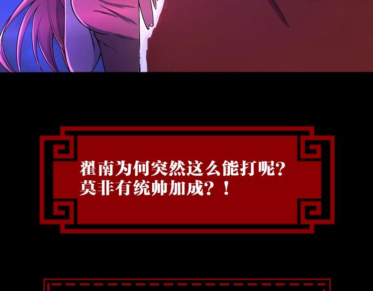 第44话 驭帅三军！51
