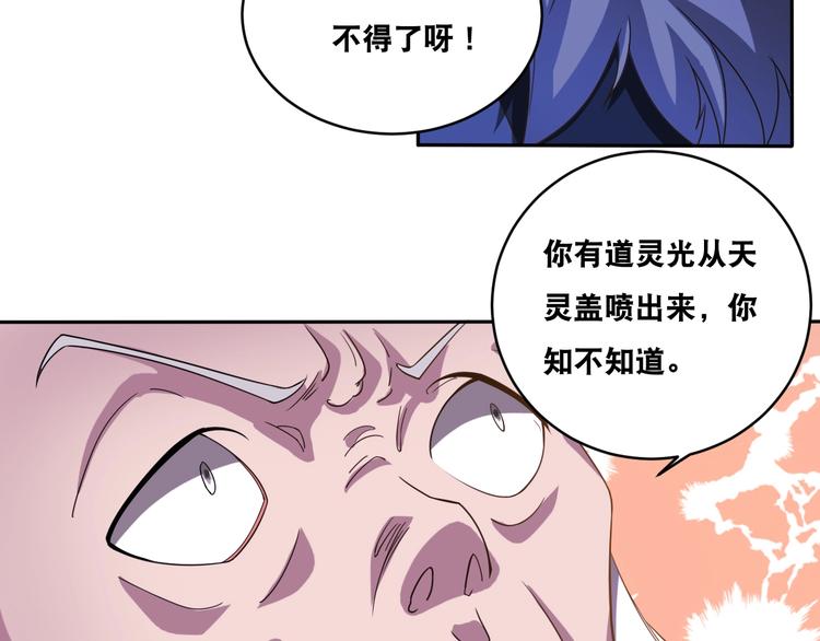 第35话 阴天子！50