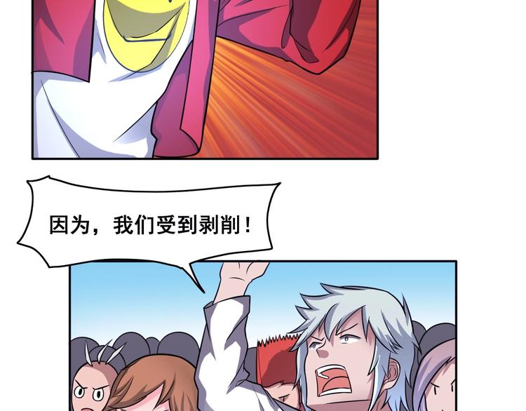 第16话 陈家村！纸人张！43
