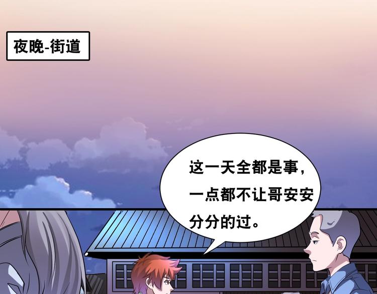 第40话 “滥用职权”48