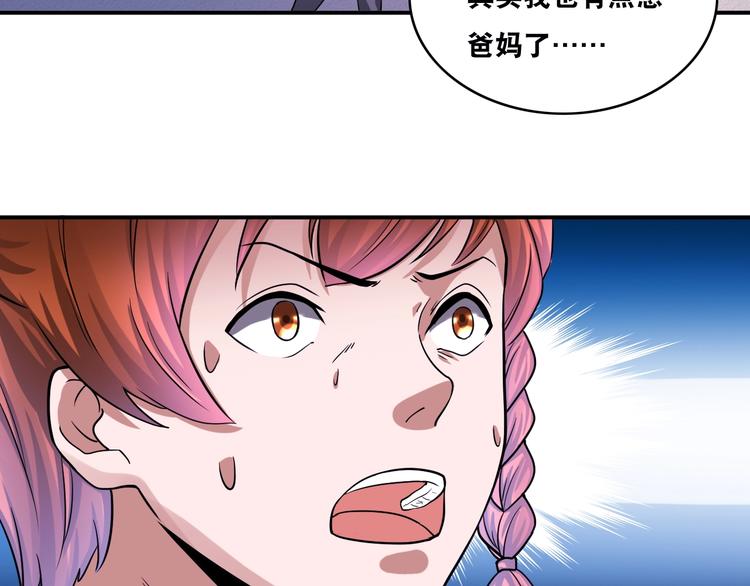 第23话 无耻天神!107