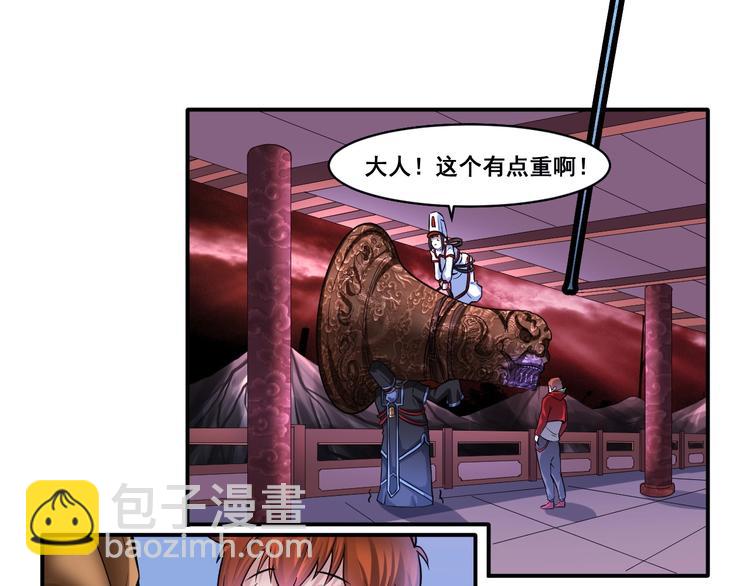 第16话 陈家村！纸人张！8