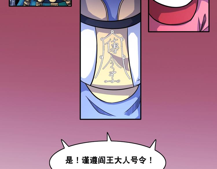 第21话 阴间专属防伪标识！46