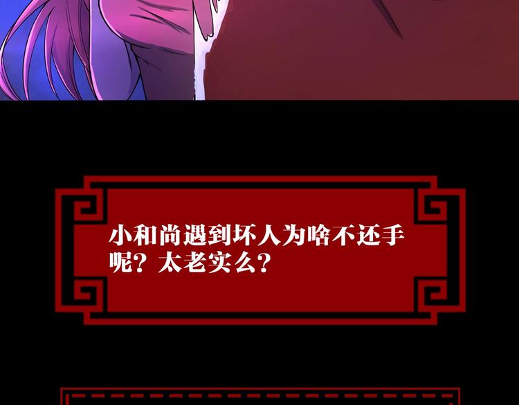 第38话 你是真的狗！55