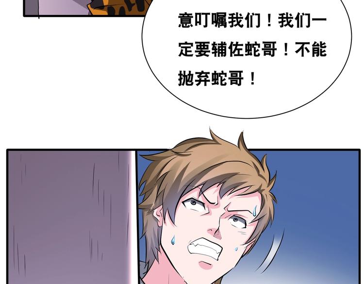 第44话 驭帅三军！44