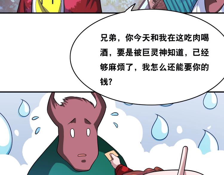 第22话 敌人的敌人就是朋友！83