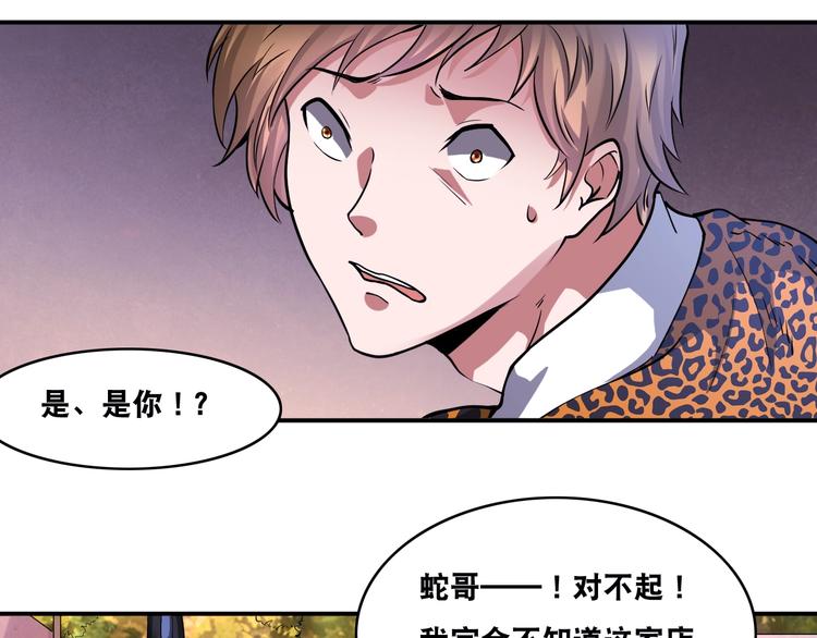 第24话 恶意报复！82