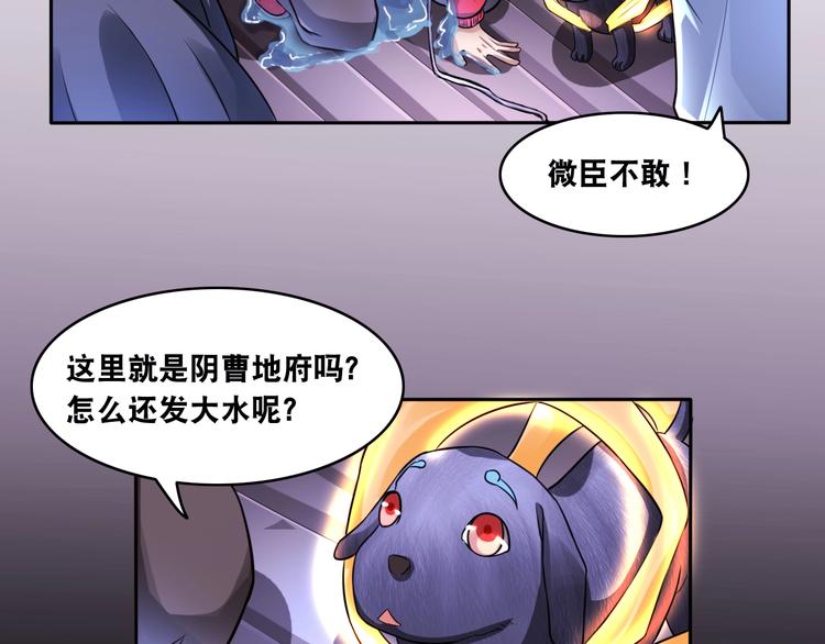 第12话 阎王大印46