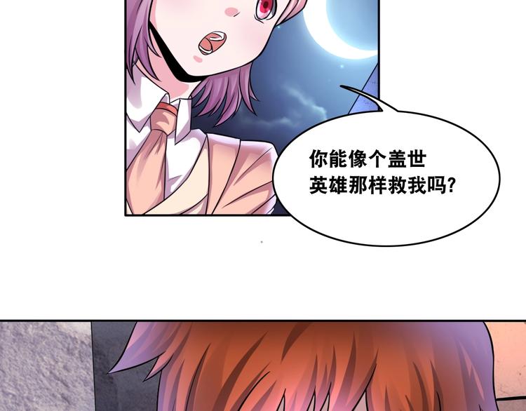 第8话 盖世英雄74