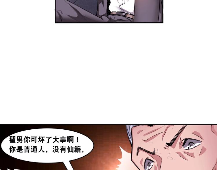 第3话 就这么被认可了？100
