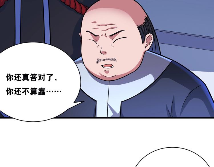 第30话 万妖之王8