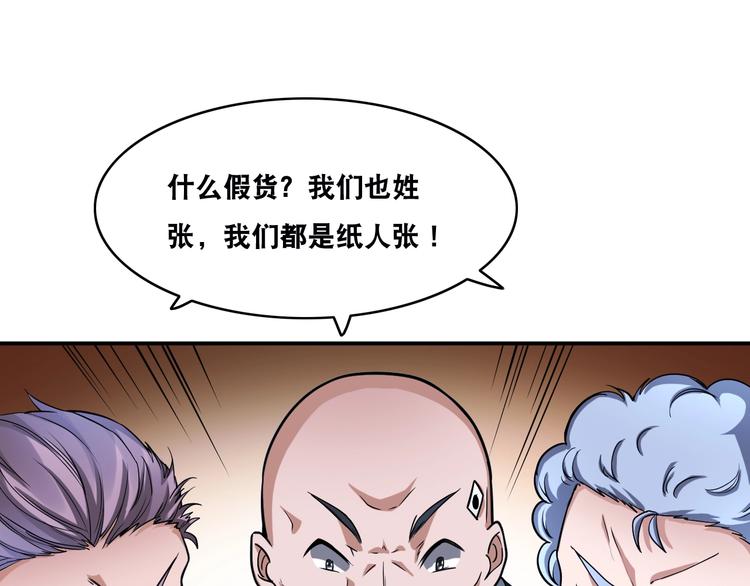 第21话 阴间专属防伪标识！16