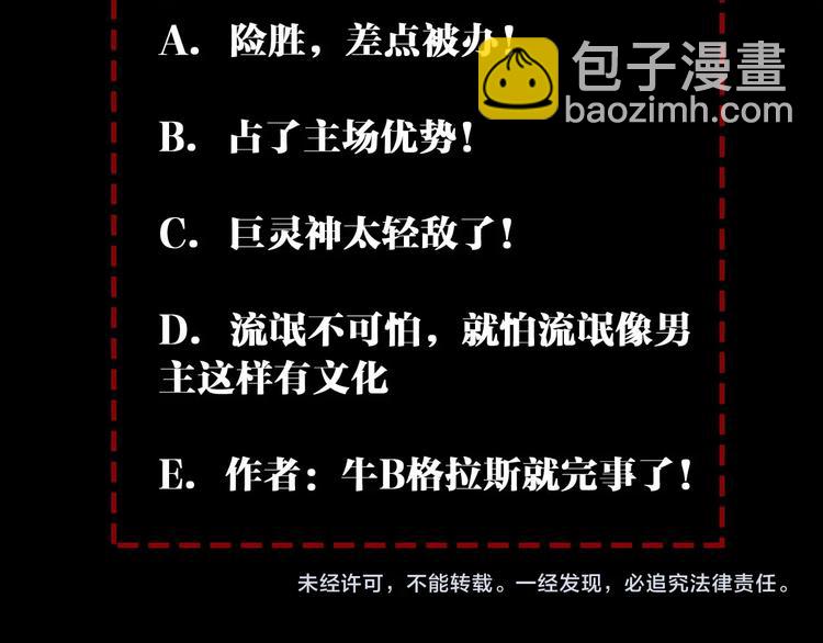 第26话 我有点优秀哎！117