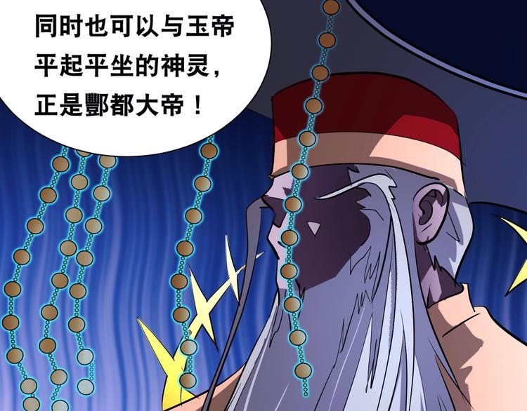 第46话 酆都大帝30