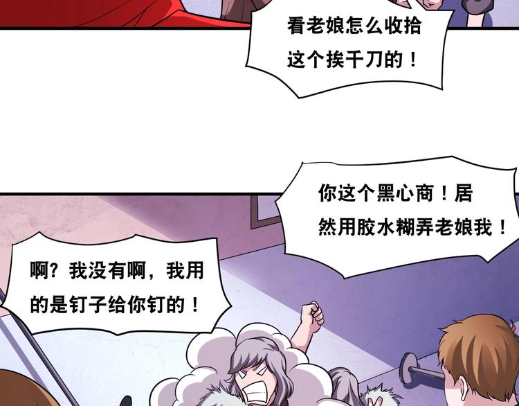 第30话 万妖之王82
