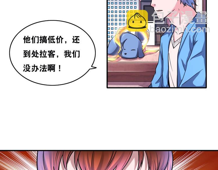 第21话 阴间专属防伪标识！30