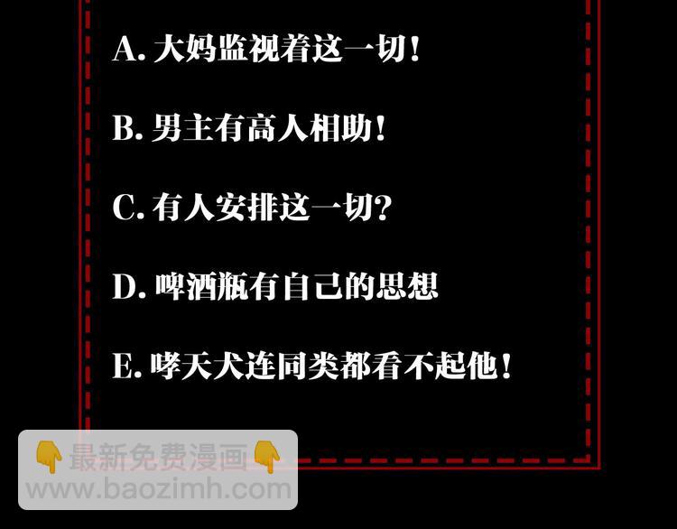 第39话 阎王发威82