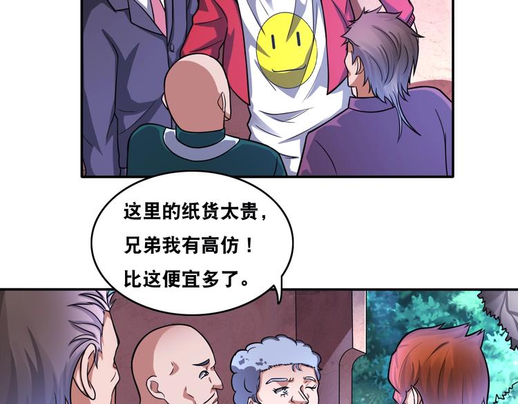 第21话 阴间专属防伪标识！11