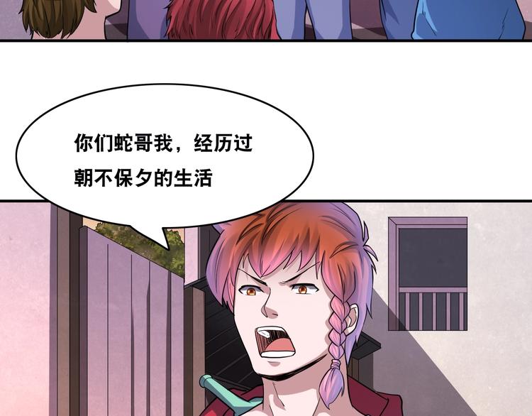 第25话 一个理想主义者的创业54