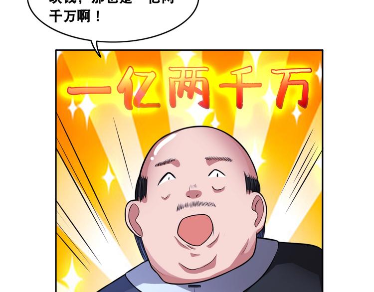 第14话 贵人70