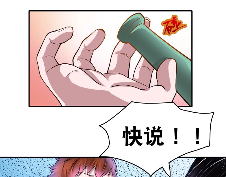 第21话 阴间专属防伪标识！91