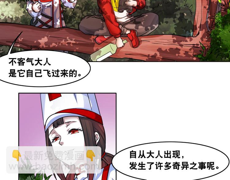 第8话 盖世英雄42