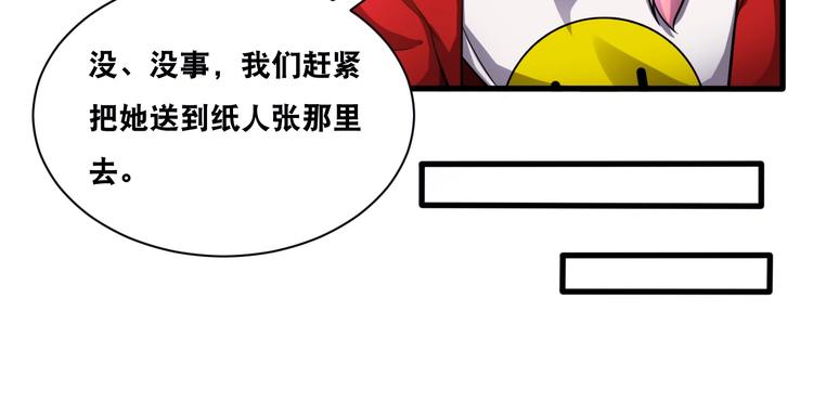 第31话 九尾妖狐64