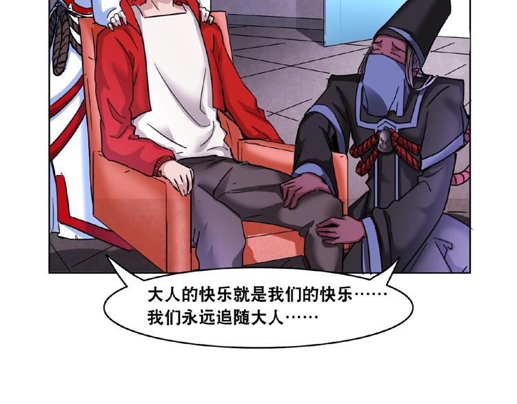 第3话 就这么被认可了？119