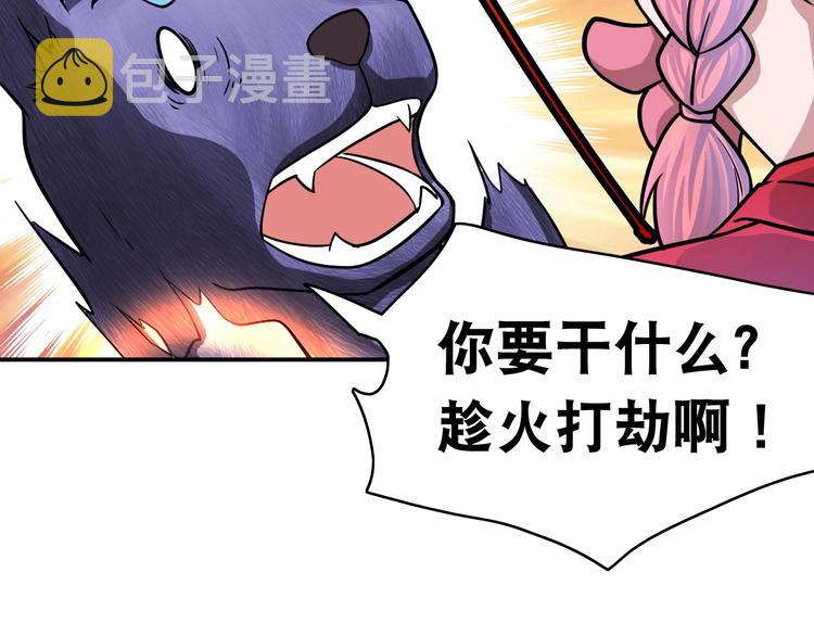 第11话 救命的杏黄旗30