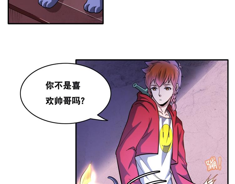 第21话 阴间专属防伪标识！72