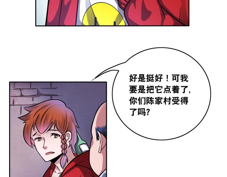第17话 火爆销售！42