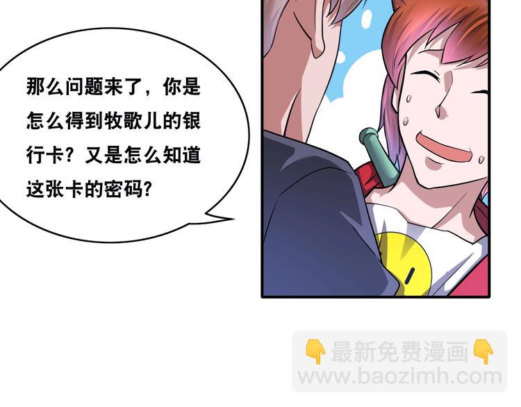第27话 你和我女儿什么关系！25