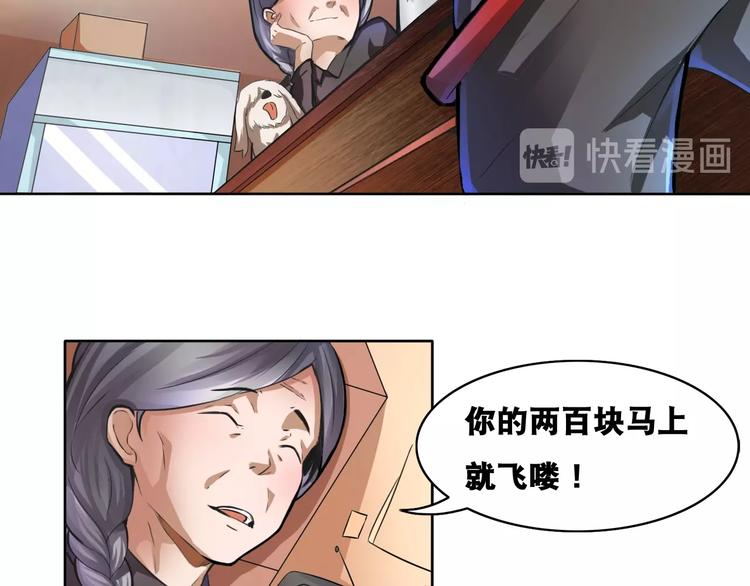 第1话 梦见阎王90