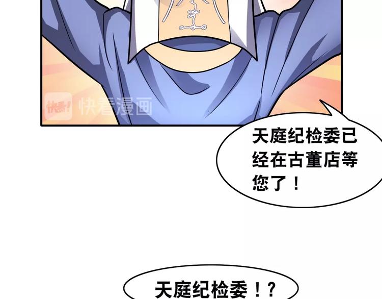 第17话 火爆销售！85