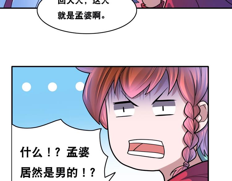 第26话 我有点优秀哎！92