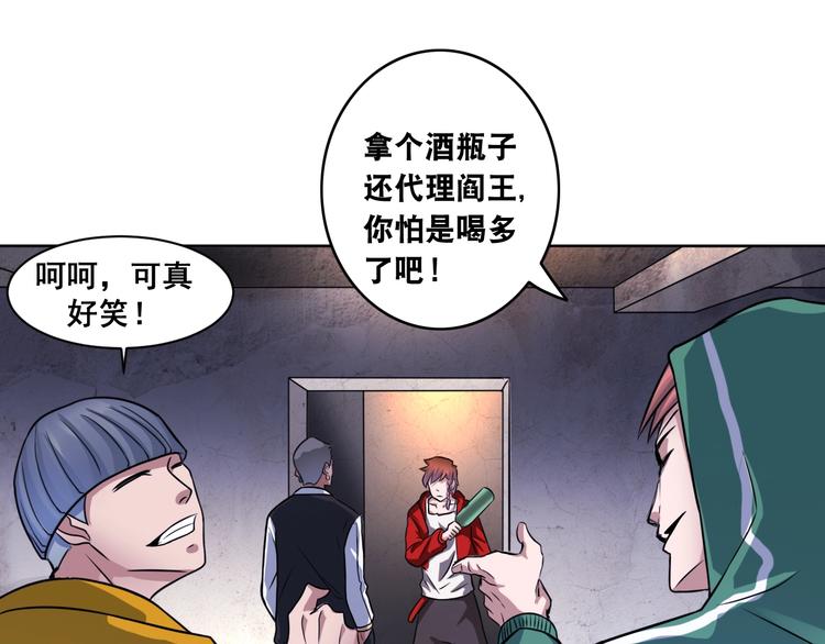 第8话 盖世英雄78