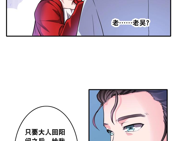 第12话 阎王大印97