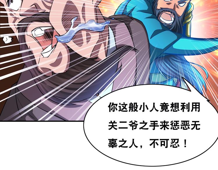第27话 你和我女儿什么关系！80