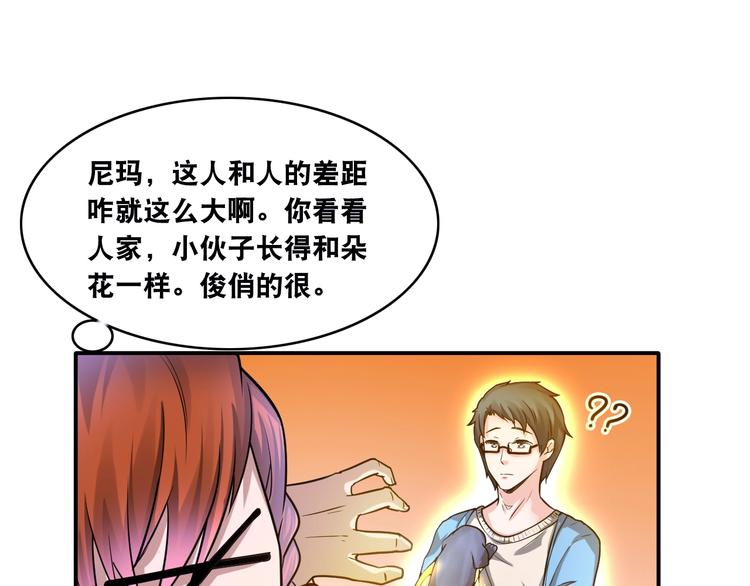 第13话 帅气GG29