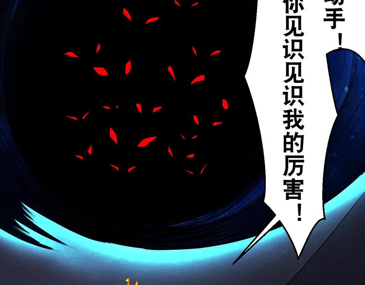 第32话 四张灵符！62