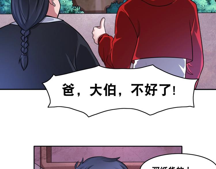第17话 火爆销售！45