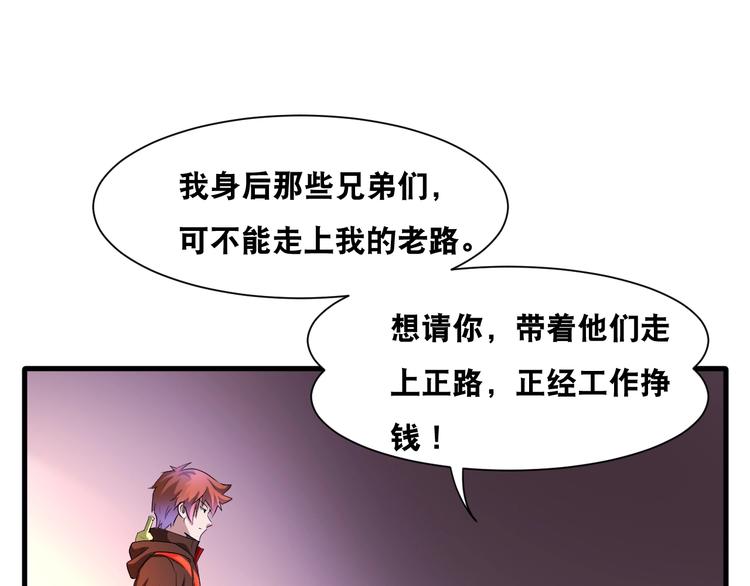 第40话 “滥用职权”61